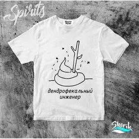 Прикольные футболки: SK01 Инженер